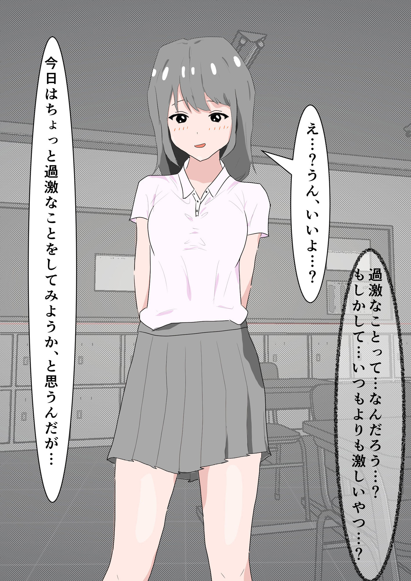 サンプル画像1:幼馴染との秘めゴト〜何故か俺に従順な幼馴染2〜(わくわくパラダイス) [d_357372]