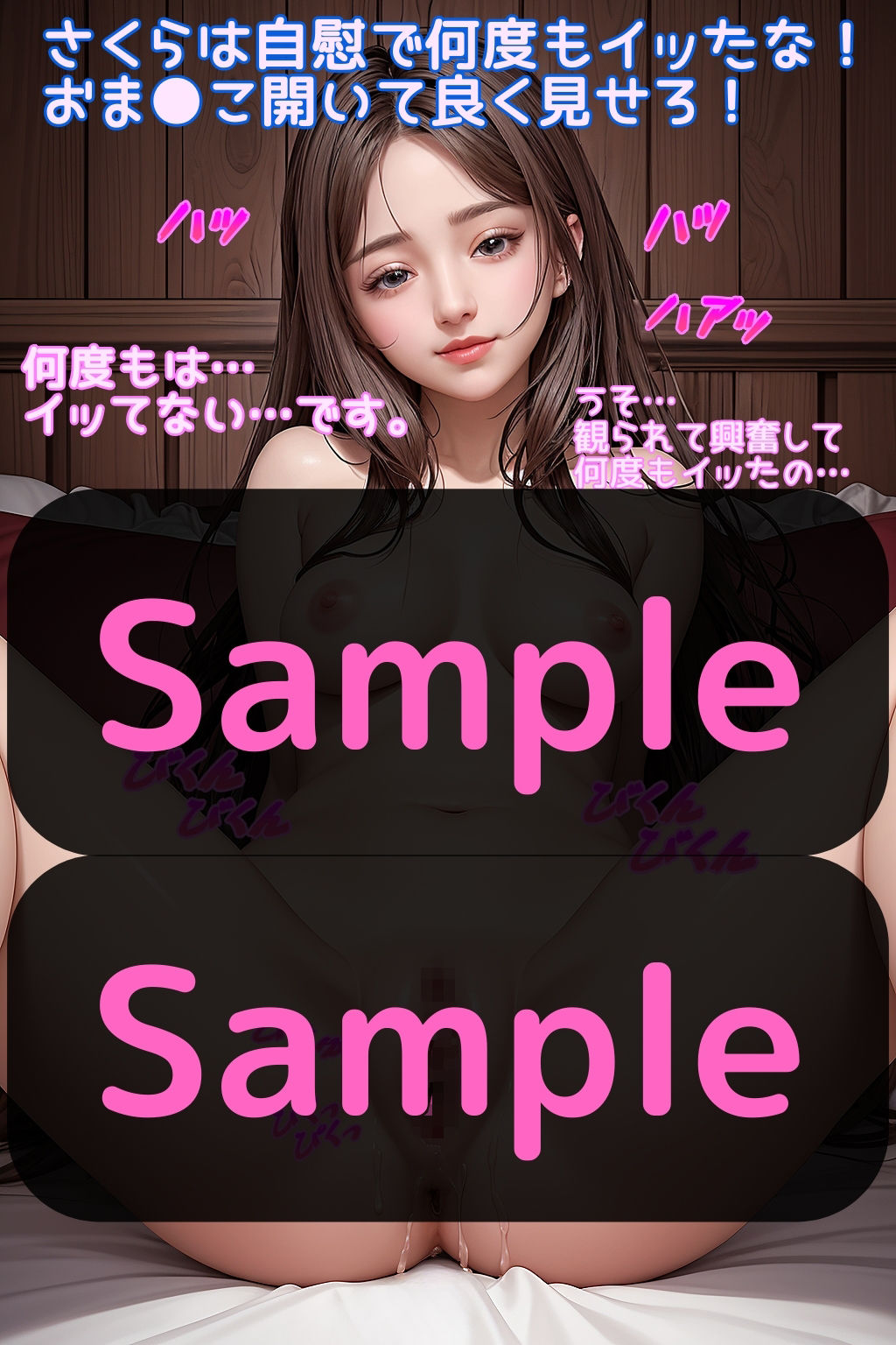 サンプル画像5:女子校生 同級生の執事に調教されて性奴●に… さくらの場合(AIiiii〜) [d_357388]