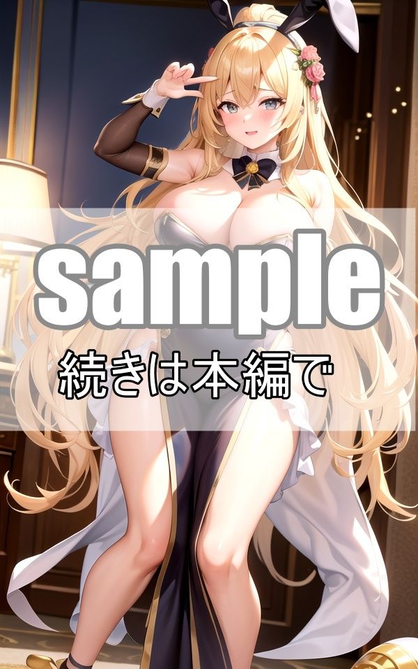 サンプル画像4:爆乳バニーがいるえっちなカジノに行ったら・・・(好色シミュレーション) [d_357512]