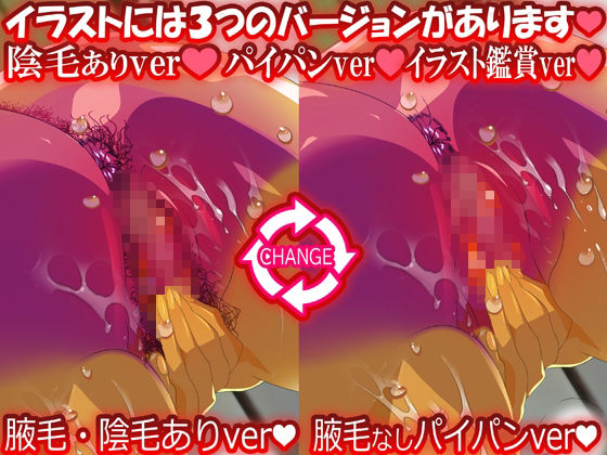 クッソエロい女ザコ大集合★