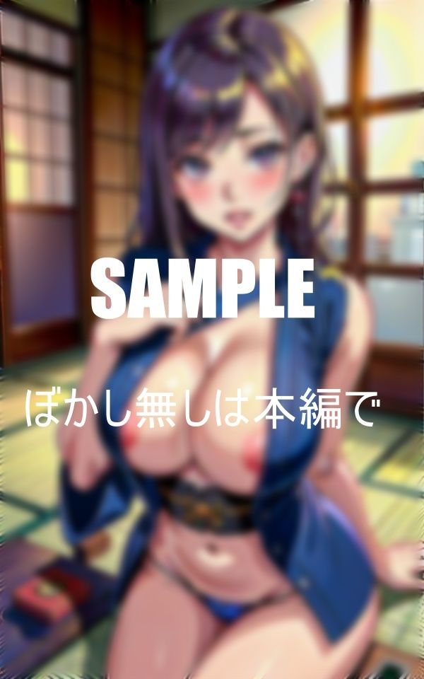 サンプル画像5:美熟女OLたちの休日 古民家に戻っても溢れ出る淫靡な色気チェリーボーイを誘っては自宅に持ち帰り一晩中〇？〇〇する(Hサークル) [d_357581]