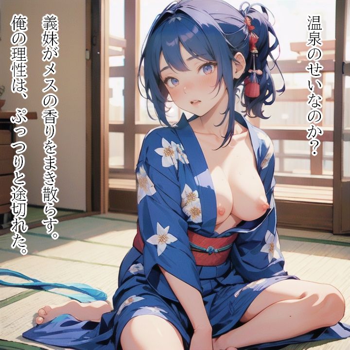 サンプル画像5:混浴絶頂！とろなまの湯〜義妹の浴衣をはだけて中〇ししまくる件(妖精召喚lab.) [d_357594]