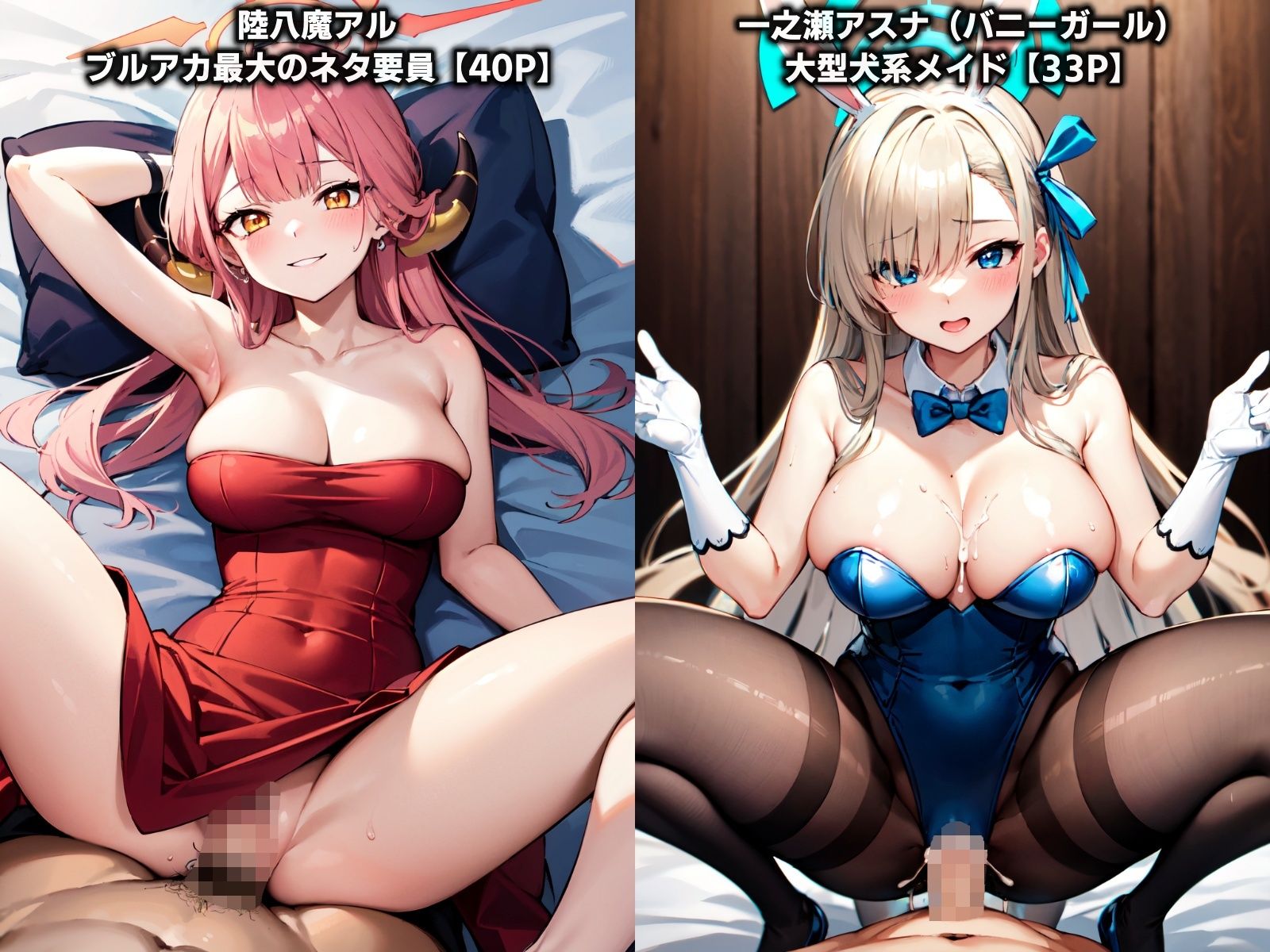 サンプル画像4:堕ちたブルアカヒロイン…美少女催●でわからせ性教育【350P】(AIVerse) [d_357611]