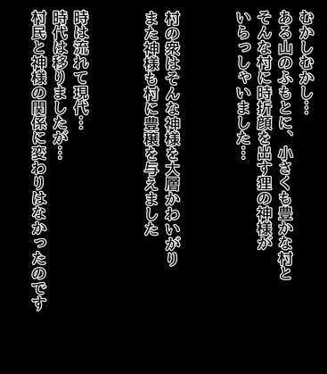 サンプル画像1:ふたなり巨玉お狸様のありがた〜い射精(ざりがにのすみか) [d_357620]