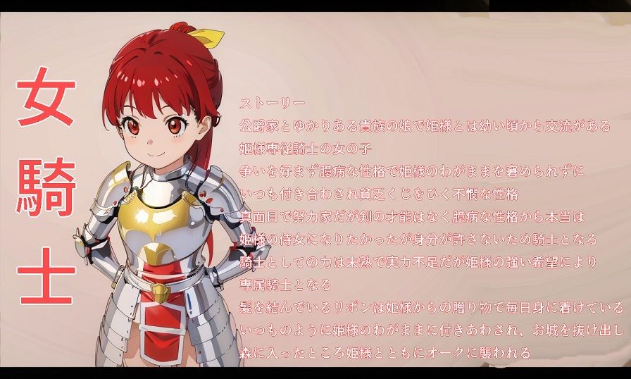 サンプル画像3:オークに狙われた娘たちイラマ強●精飲(おにぎり本舗) [d_357690]