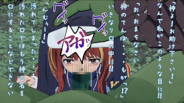 サンプル画像6:オークに狙われた娘たちイラマ強●精飲(おにぎり本舗) [d_357690]