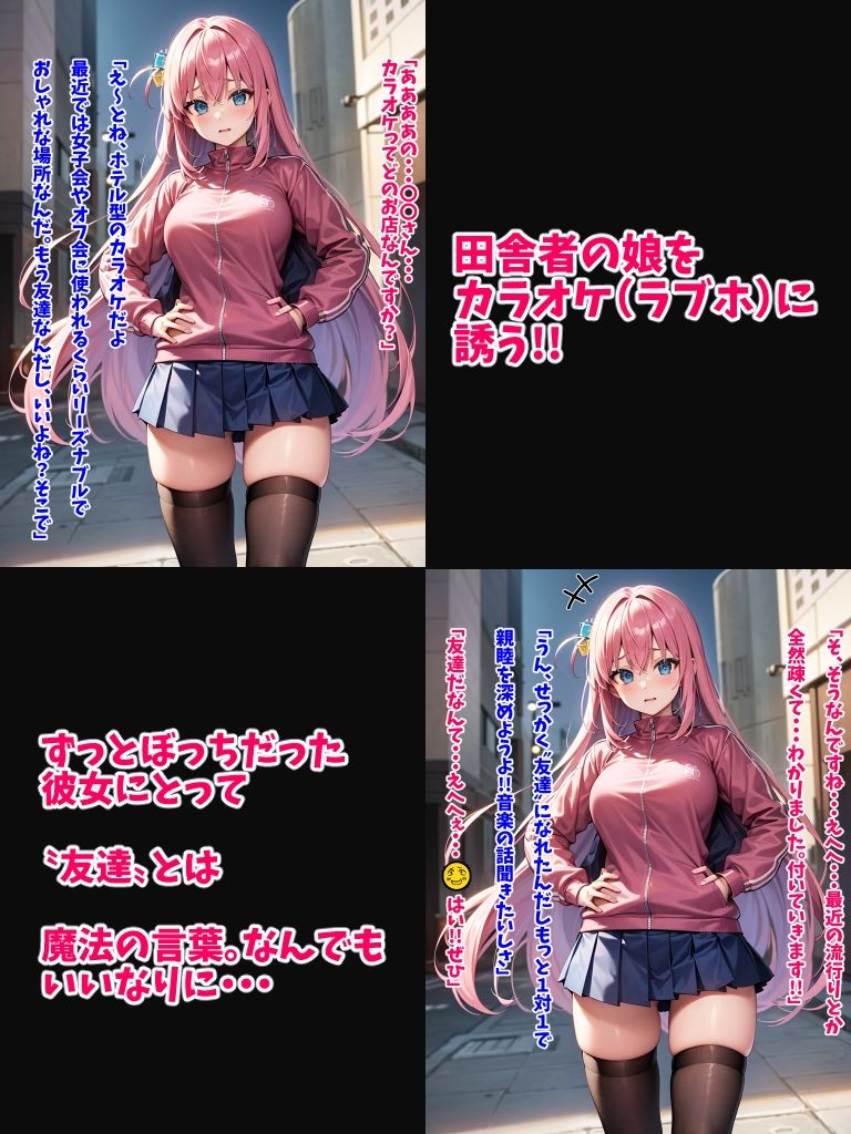 サンプル画像5:ボクだけが君の理解者（CG集・マンガ106p）(Sakaki IndustryAI（2D）) [d_357705]