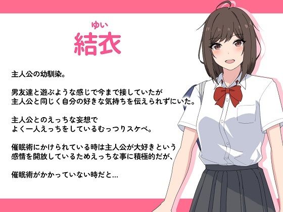 幼馴染催●イチャラブっくす！