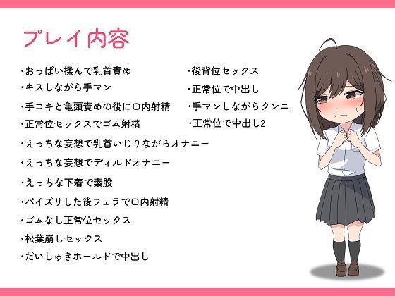 幼馴染催●イチャラブっくす！
