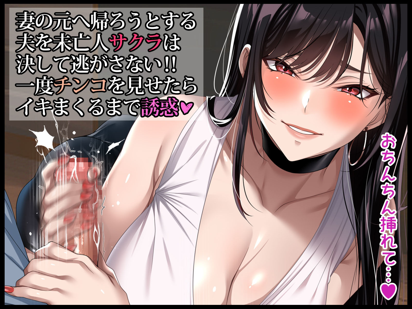 サンプル画像4:エッチな未亡人に誘惑され、妻がいるのに孕ませた話(アイチルワークス) [d_357735]