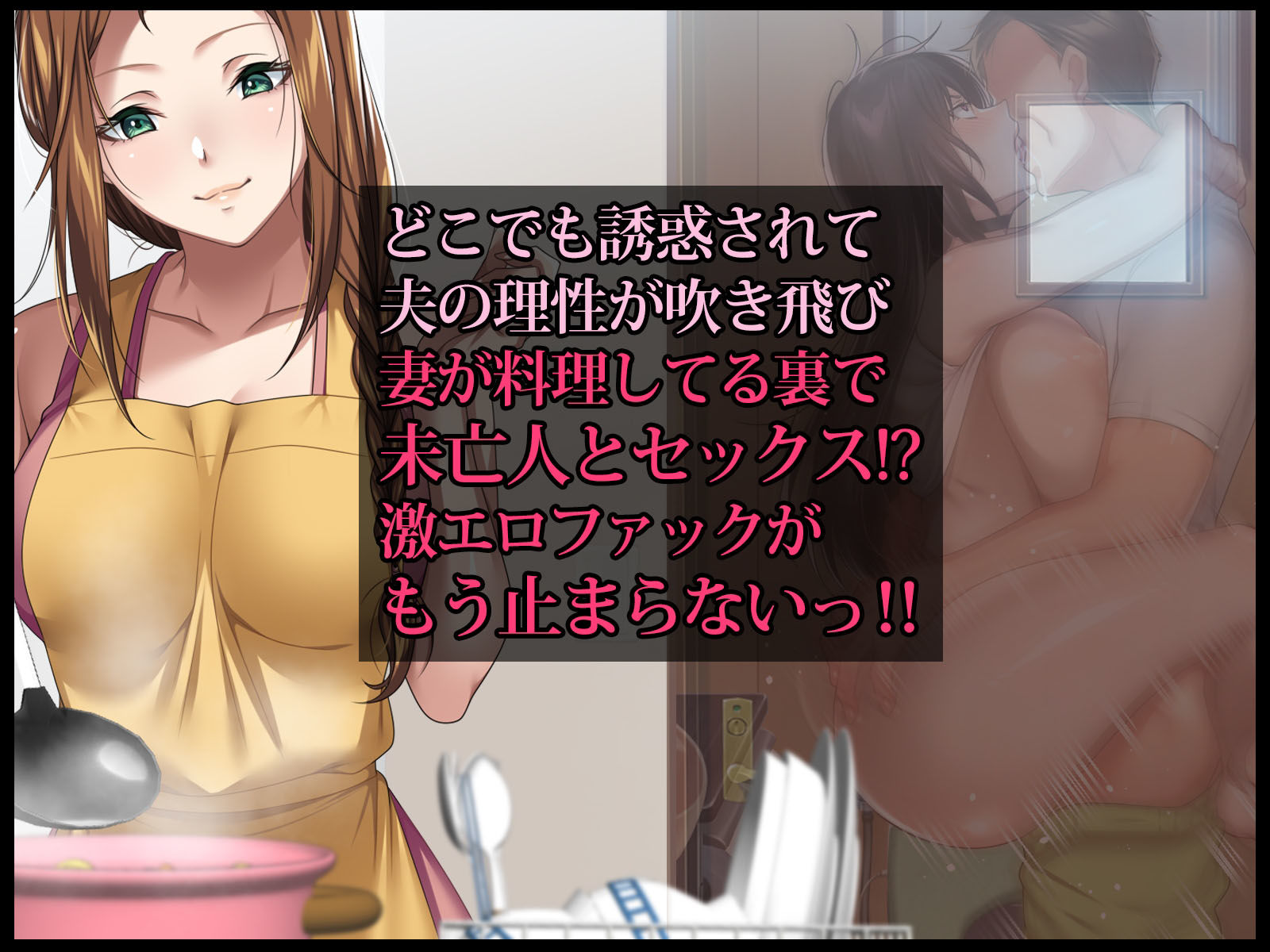 サンプル画像5:エッチな未亡人に誘惑され、妻がいるのに孕ませた話(アイチルワークス) [d_357735]