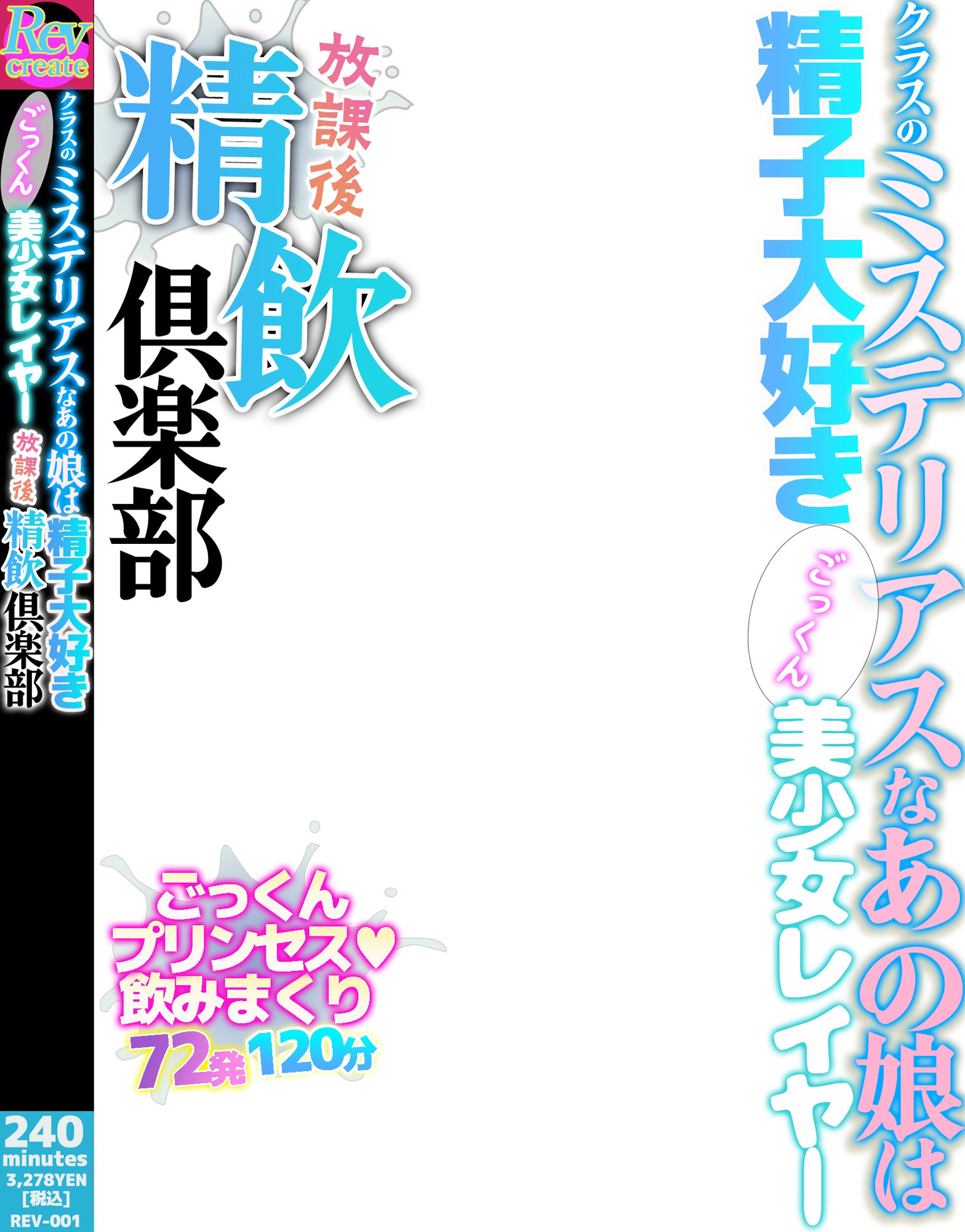 サンプル画像2:【AV風パケコラ素材】「精飲コスプレイヤーにごっくんしてもらいたい！」編(ノエルヴ) [d_357750]