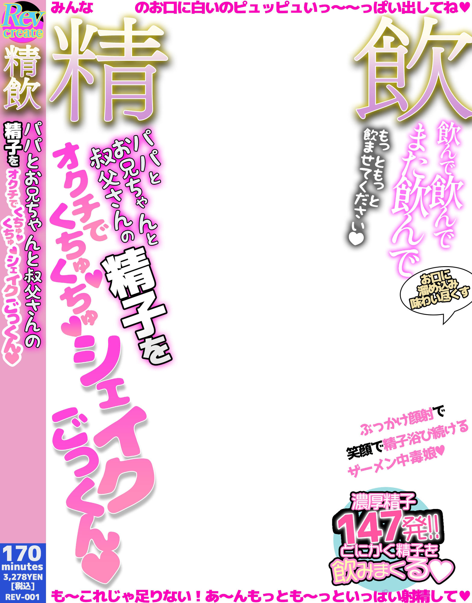 サンプル画像3:【AV風パケコラ素材】「精飲コスプレイヤーにごっくんしてもらいたい！」編(ノエルヴ) [d_357750]