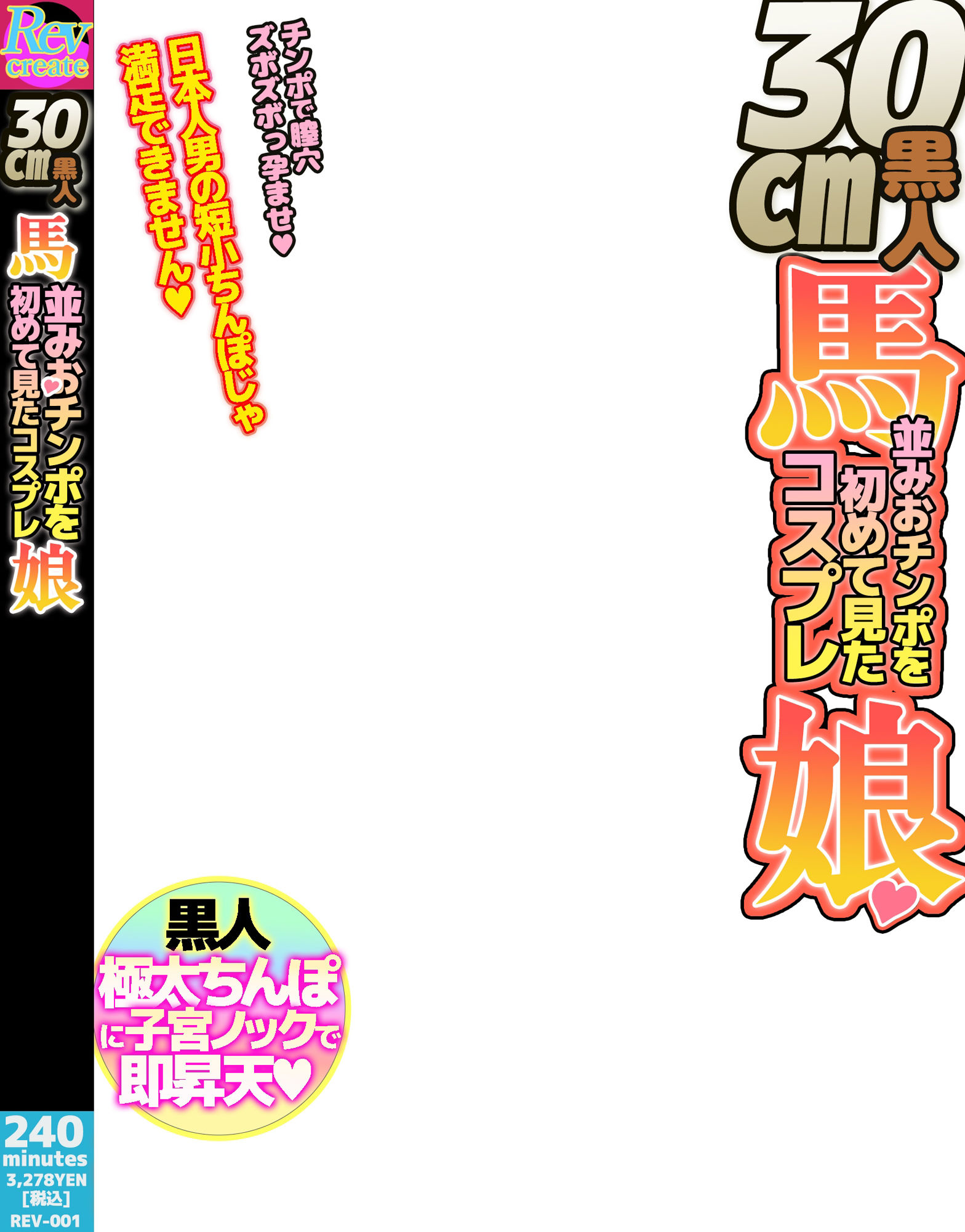 サンプル画像4:【AV風パケコラ素材】「精飲コスプレイヤーにごっくんしてもらいたい！」編(ノエルヴ) [d_357750]