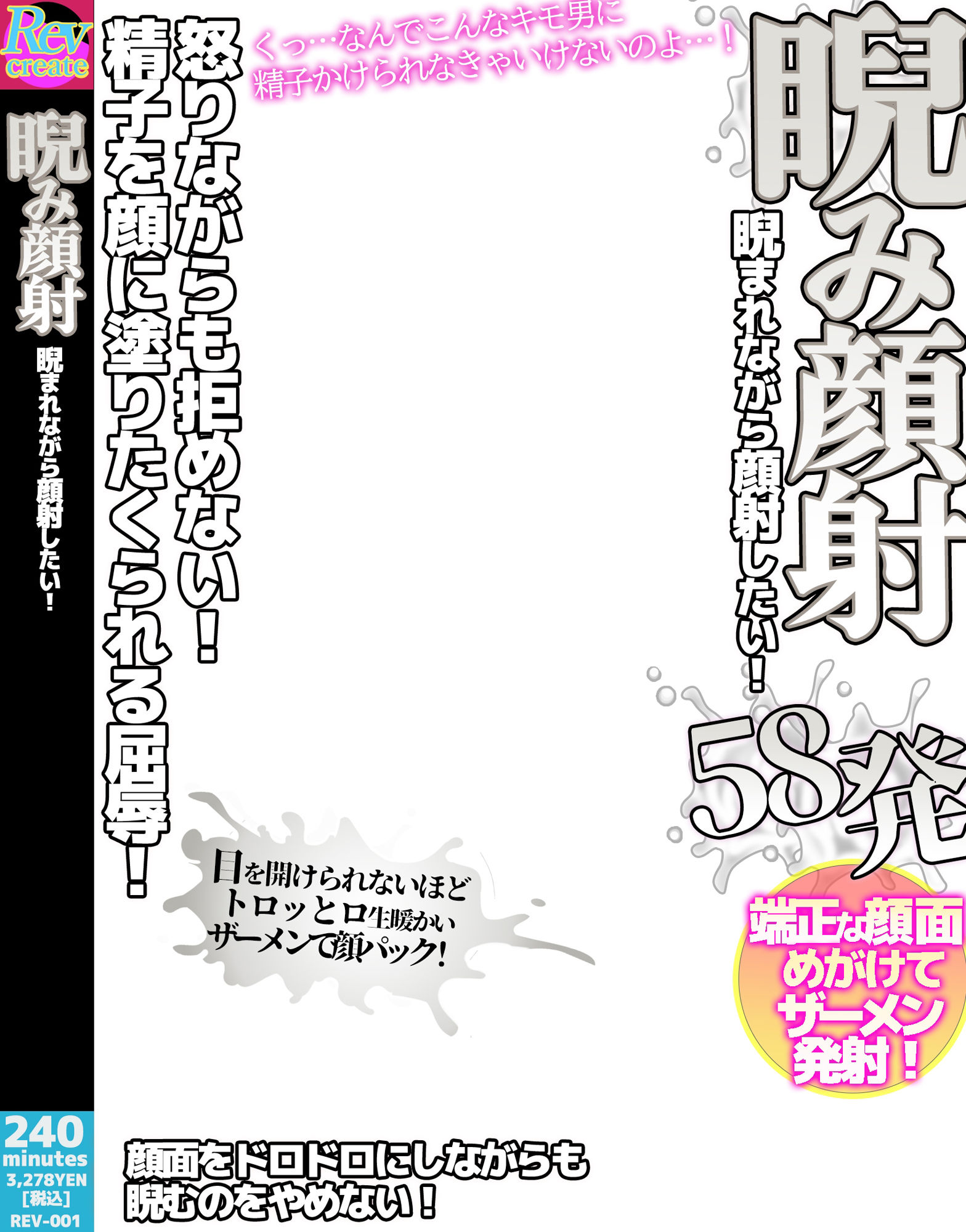 【AV風パケコラ素材】「精飲コスプレイヤーにごっくんしてもらいたい！」編