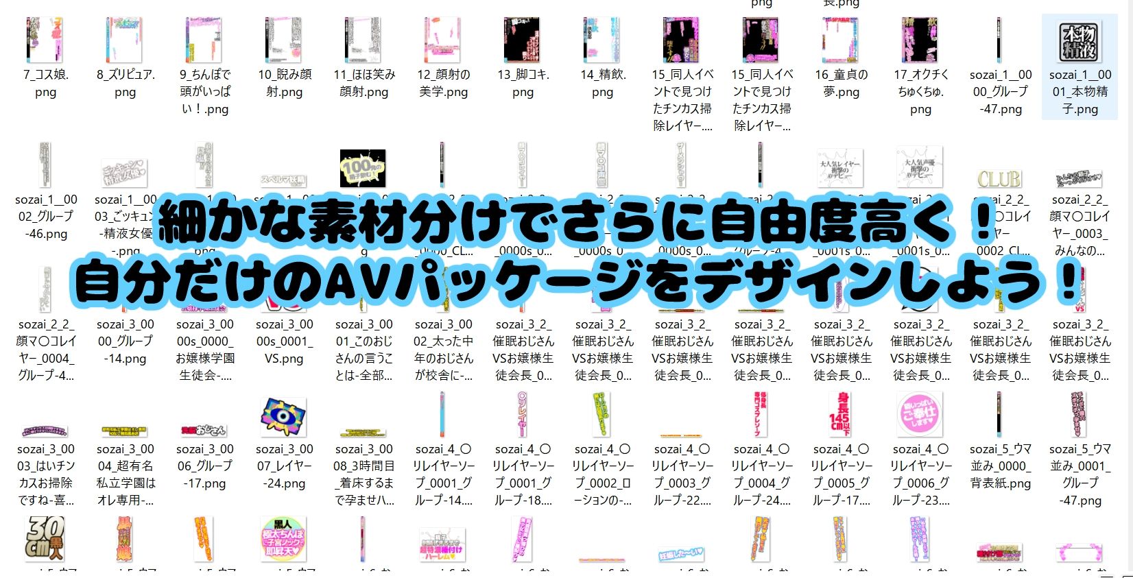 【AV風パケコラ素材】「精飲コスプレイヤーにごっくんしてもらいたい！」編