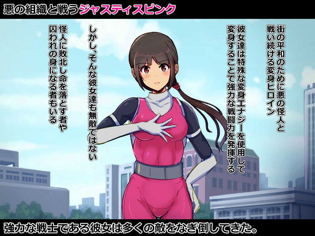 サンプル画像1:敗北ヒロイン再利用計画(アルジマ) [d_357804]