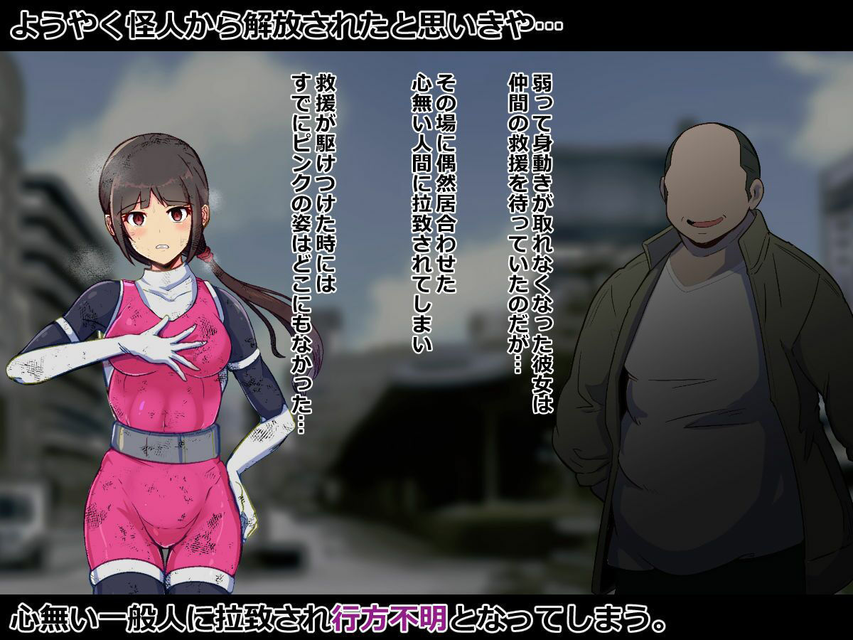 サンプル画像3:敗北ヒロイン再利用計画(アルジマ) [d_357804]