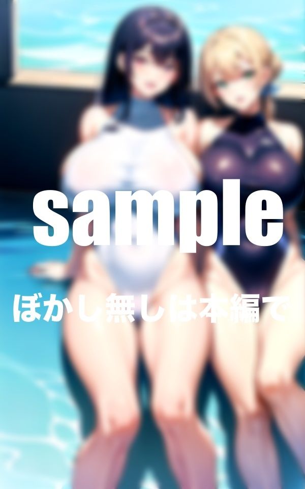 サンプル画像4:巨乳が悩みの水泳部員 すぐ爆乳にぶっかけられちゃう！？(ファインプロ) [d_357822]