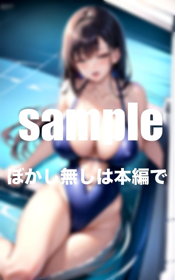 人気の淫乱水泳部！フルボリュームの総集編