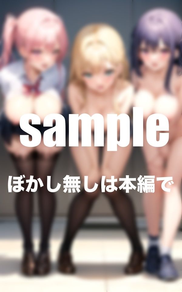 サンプル画像1:人気シリーズ 爆乳女学園 修学旅行総集編(とろろ生成) [d_357854]