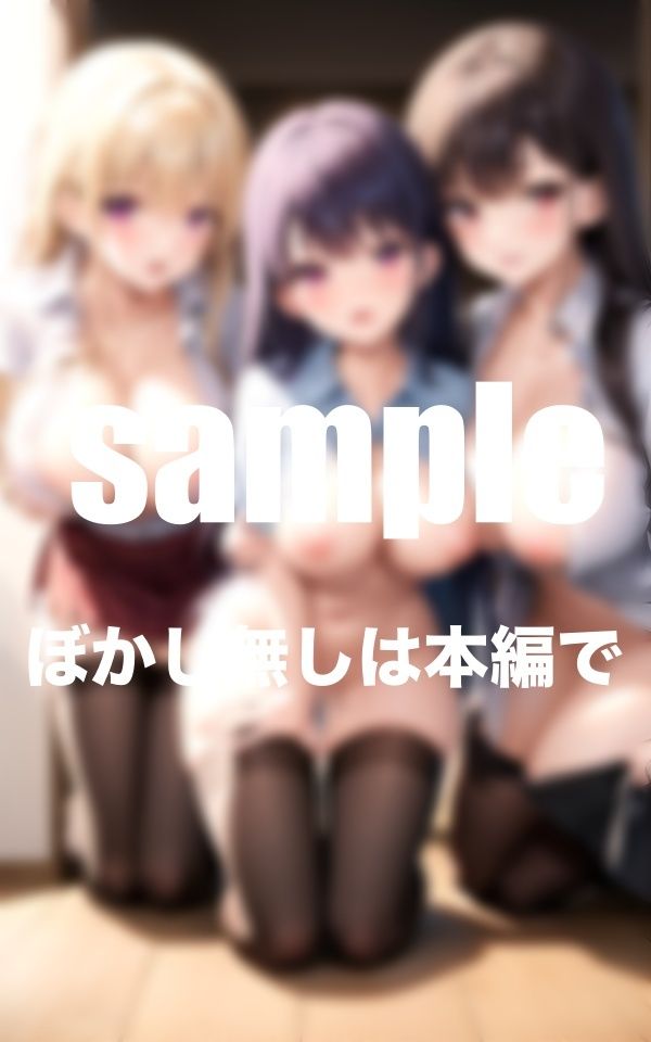 サンプル画像2:人気シリーズ 爆乳女学園 第二弾 修学旅行総集編(goma) [d_357857]