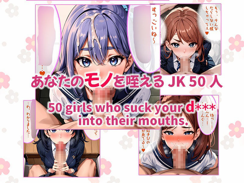 サンプル画像1:おふぇらくらぶ JK編(おふぇら屋) [d_357886]