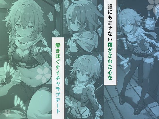 サンプル画像2:イチャラブセッ〇スしませんか？ SAO:シ〇ン編〜(彼女はヒロイン) [d_357929]