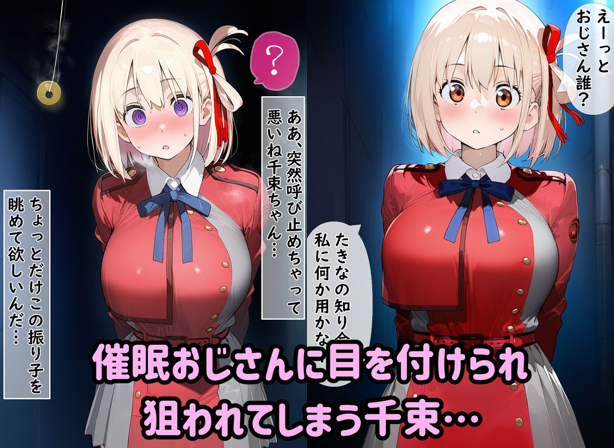 サンプル画像1:リコリス敗北〜催○ペット化＆孕ませ花嫁編〜(モルタル工房) [d_358008]