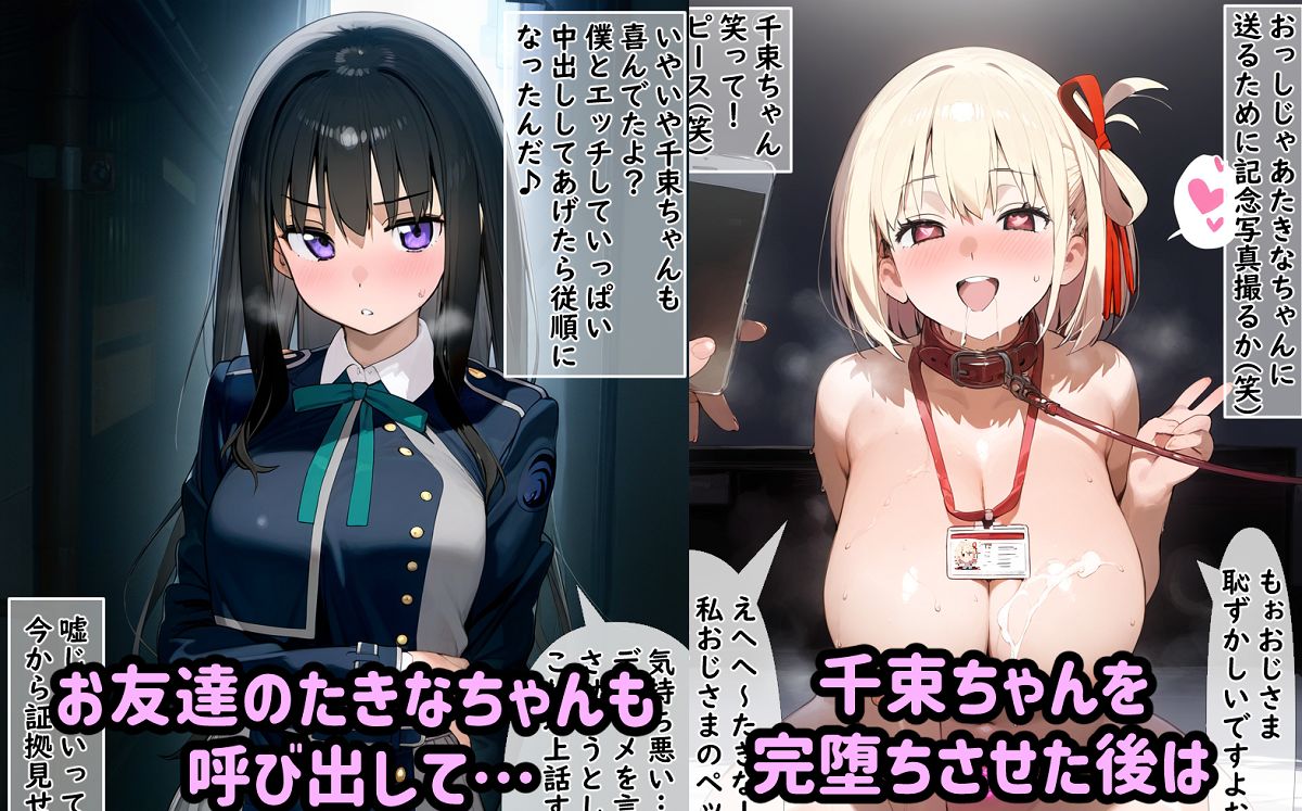 サンプル画像5:リコリス敗北〜催○ペット化＆孕ませ花嫁編〜(モルタル工房) [d_358008]