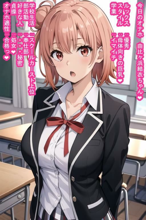 サンプル画像1:常識改変教え子オナホ由比〇浜結〇(大海原) [d_358021]