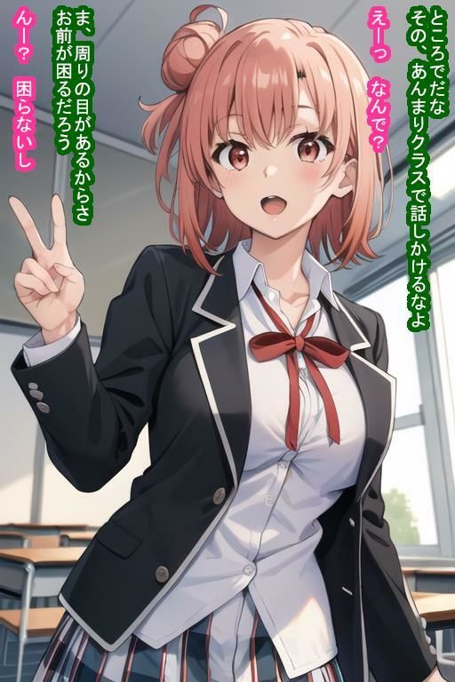 サンプル画像4:常識改変教え子オナホ由比〇浜結〇(大海原) [d_358021]