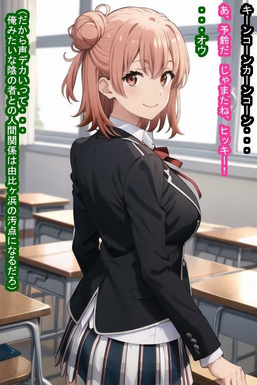 常識改変教え子オナホ由比〇浜結〇のサンプル画像 6