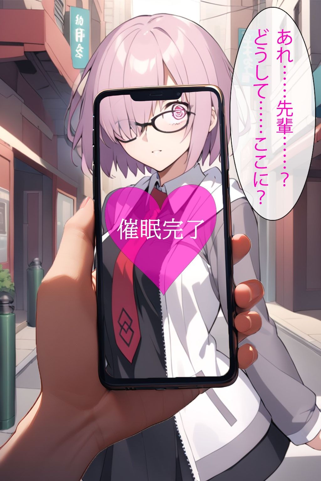 サンプル画像2:催●アプリで洗脳されてしまった某機関職員【マ●ュ・キリエライト】(くじら屋2号店) [d_358037]