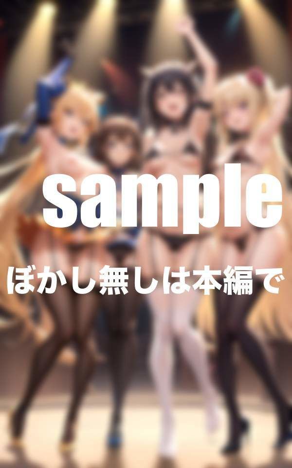 サンプル画像4:地下裏アイドル部 催●事務所所属アイドル(セクシー日和) [d_358113]