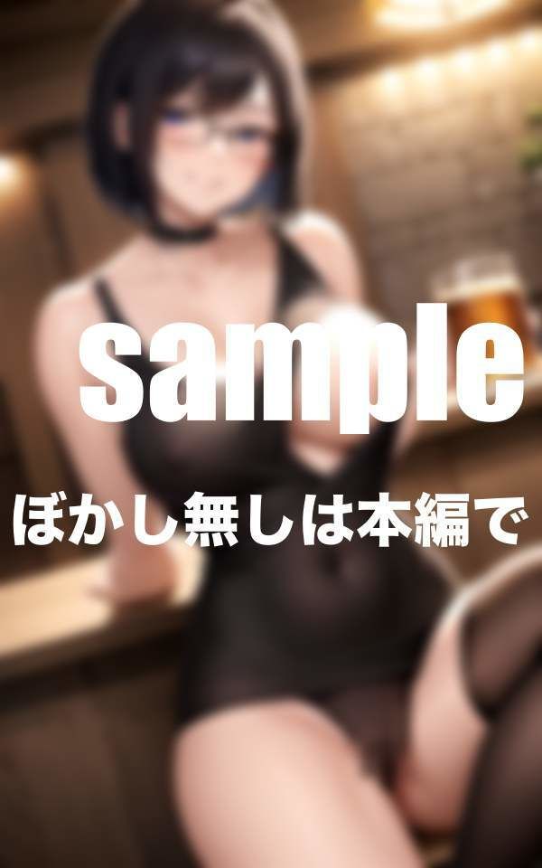 サンプル画像3:酔った姉はドえろい 泥●した姉の誘惑に耐えられず禁断の関係に(秘密の彼女達) [d_358118]