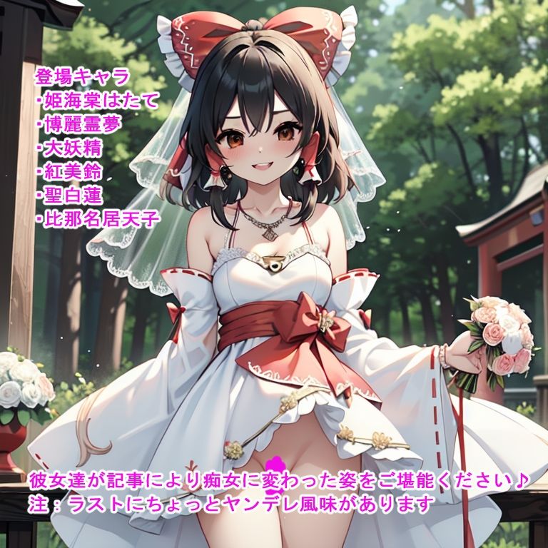 サンプル画像4:東方痴女念報(BZM研究所) [d_358130]