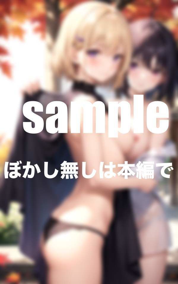 サンプル画像2:双子の妹に催●露出調教 一泊二日の露出旅行(ぷにっぷに) [d_358148]