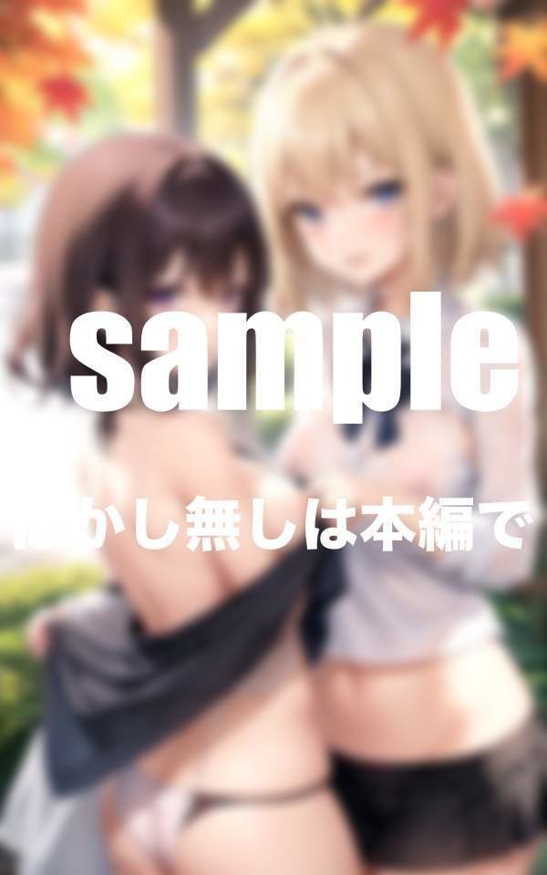 サンプル画像4:双子の妹に催●露出調教 一泊二日の露出旅行(ぷにっぷに) [d_358148]