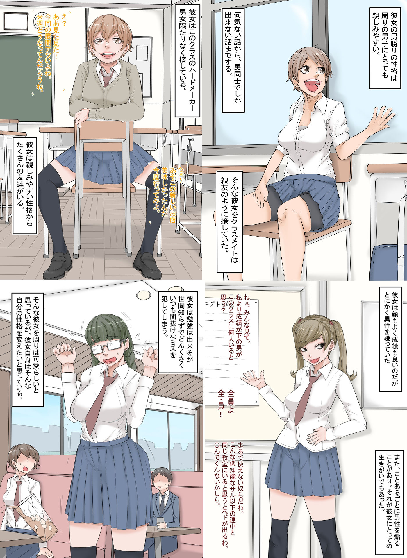 サンプル画像5:ある日の学園での出来事(あれさんどろ) [d_358332]