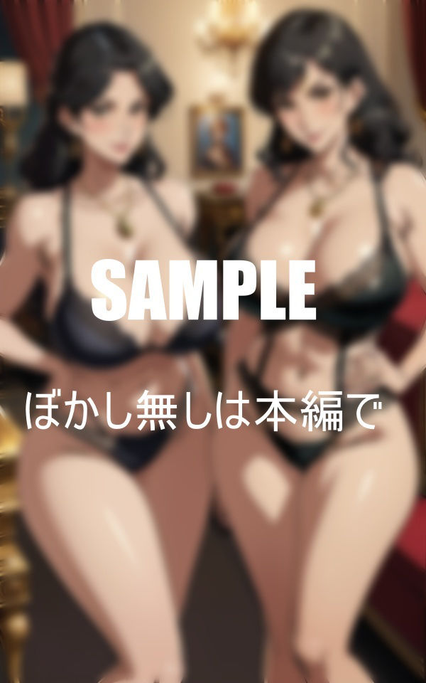 サンプル画像5:巨乳下着美熟女たちの童貞狩り(Iサークル) [d_358352]