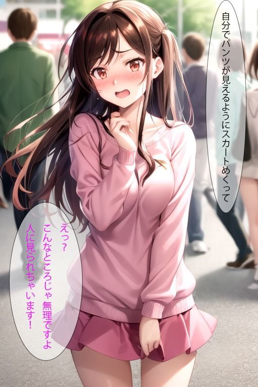 サンプル画像3:レンタル彼女。最高のデート編(秘密基地【secretbase】) [d_358421]