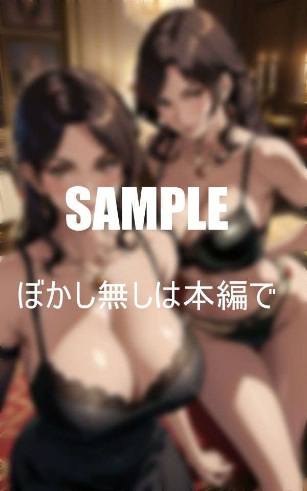 サンプル画像1:巨乳下着美熟女たちの止まらない性欲(Iサークル) [d_358430]