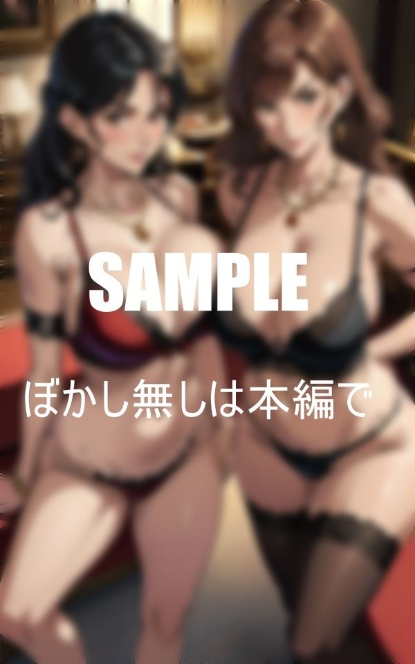 サンプル画像4:巨乳下着美熟女たちの止まらない性欲(Iサークル) [d_358430]