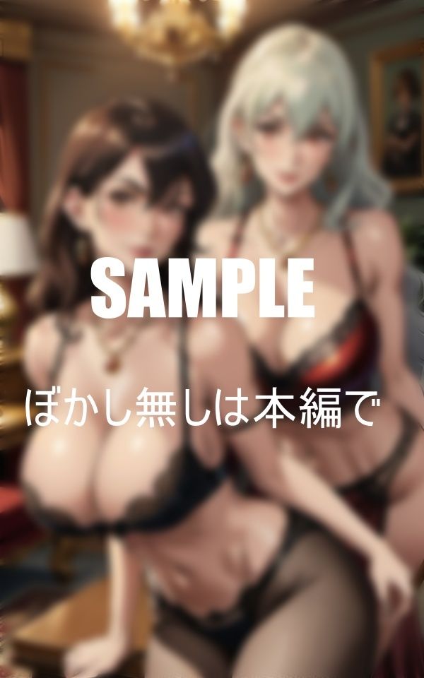 サンプル画像5:巨乳下着美熟女たちの淫乱すぎる下半身 いやらしい熟女はすきですか？(Iサークル) [d_358519]