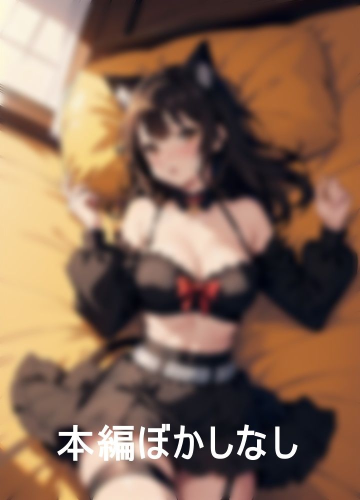 サンプル画像1:猫好き彼女のケモ耳コスプレでおしたおしてみた(キンスイ) [d_358557]