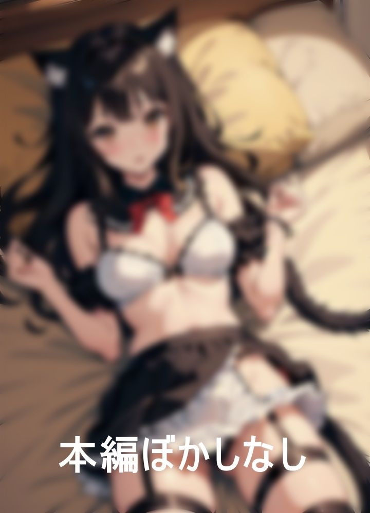サンプル画像4:猫好き彼女のケモ耳コスプレでおしたおしてみた(キンスイ) [d_358557]