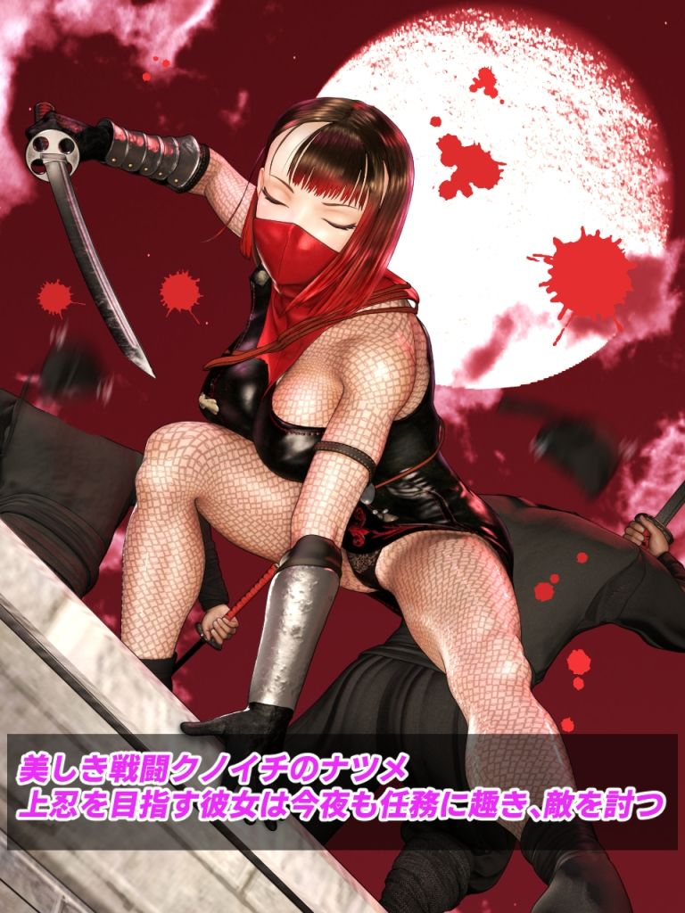 サンプル画像1:ナツメ忍法帖 敗北クノイチ淫獄絵巻(サンキエスプロジェクト) [d_358628]