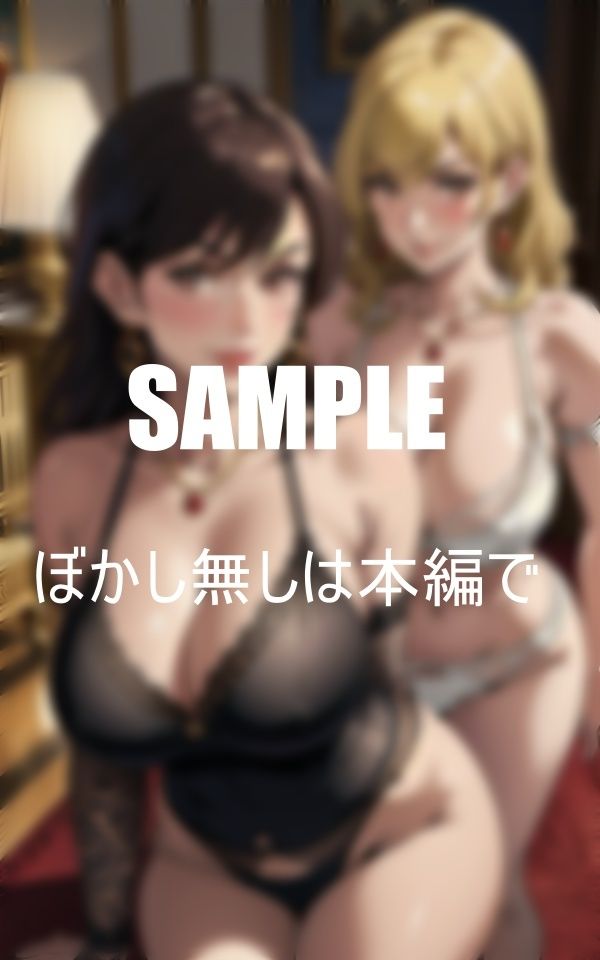 サンプル画像5:エロ過ぎる美熟女たち止められない性欲(Jサークル) [d_358643]
