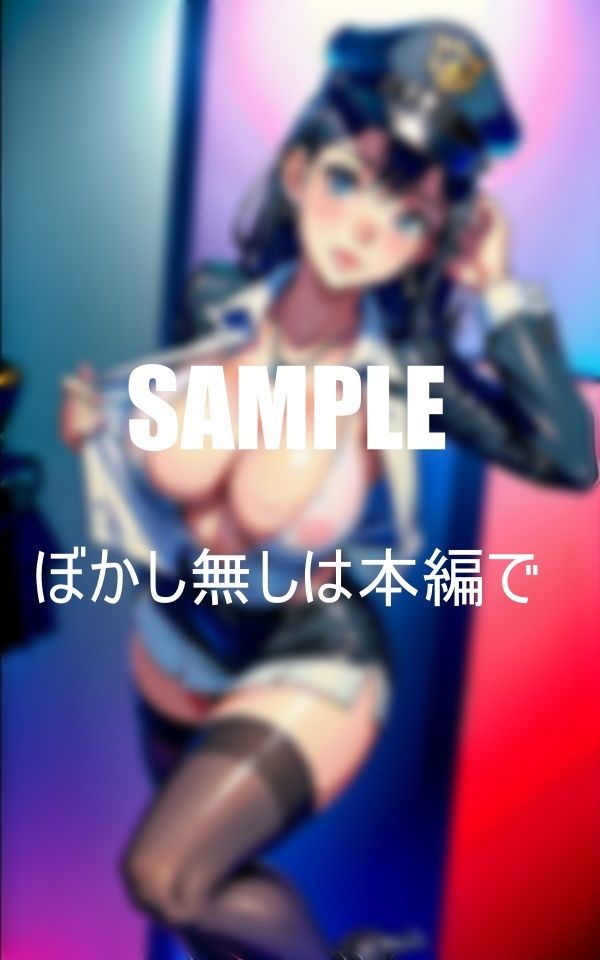 サンプル画像4:淫乱過ぎる女性警察官たち 勤務中も止まらぬ性欲 止められない男あさり(Jサークル) [d_358673]